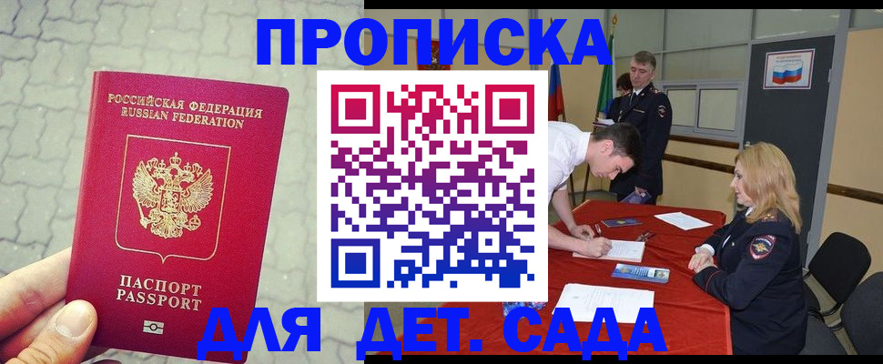 прописка от собственника в Заводоуковске