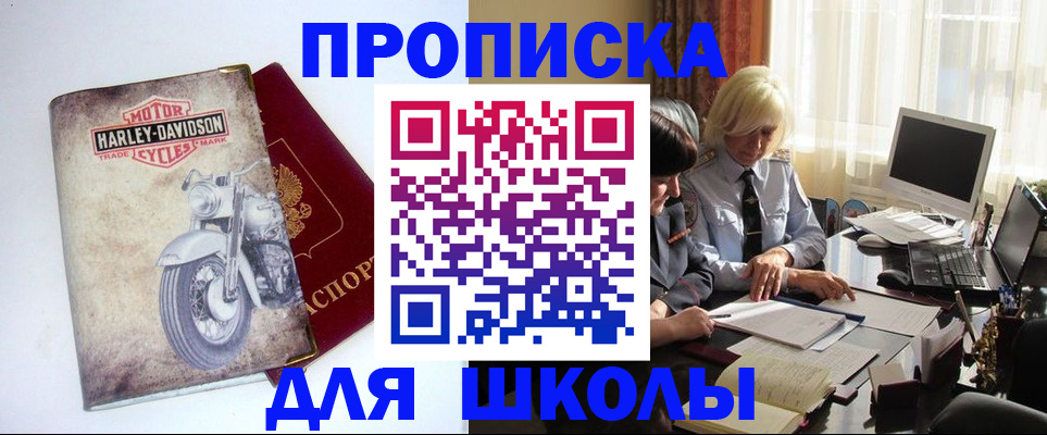 прописка штамп в Заводоуковске