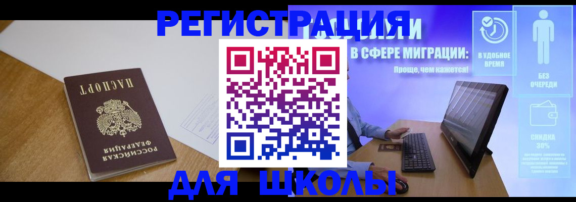 временная регистрация надежно в Заводоуковске